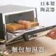 耀您館★日本製MARNA烤箱用烤麵包烤土司神器蒸氣加濕器K-712小巧吐司造型(無釉陶瓷製)讓烤厚片吐司外酥內軟