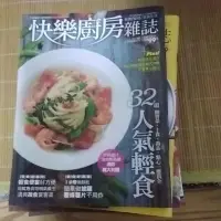 在飛比找蝦皮購物優惠-快樂廚房雜誌楊桃文化