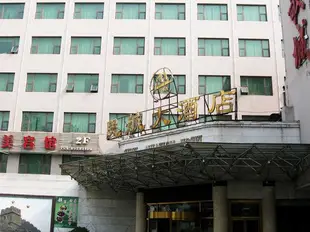 石家莊民航大酒店Civll Avlation Hotel