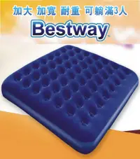 在飛比找松果購物優惠-(附民族風收納袋)203*183*22 bestway 高级