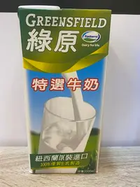 在飛比找Yahoo!奇摩拍賣優惠-**愛洛奇**紐西蘭保久乳 / 1L（威士蘭，紐麥福，綠原）