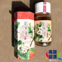 在飛比找momo購物網優惠-【高雄首選】蜜匠養蜂場尹建敦-紅柴蜂蜜700gX1罐