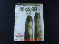 在飛比找Yahoo!奇摩拍賣優惠-[藍光先生DVD] 奪魂鋸2 Saw II