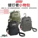 Coleman 健行者小物包 CM-85764 CM-85768 CM-85798 側背包 小包 機能包 露營 逐露天下