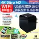 【CHICHIAU】WIFI 1080P 大方塊USB充電器造型無線網路微型針孔攝影機 影音記錄器