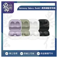 在飛比找Yahoo!奇摩拍賣優惠-高雄 光華 SAMSUNG Galaxy Buds 2 真無