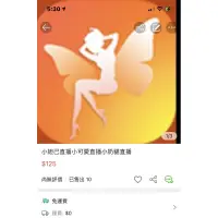 在飛比找蝦皮購物優惠-小妲己小狐狸小可愛小奶貓正妹美女直播