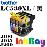 在飛比找樂天市場購物網優惠-BROTHER LC539XL黑 相容墨水匣LC539/LC