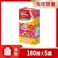 在飛比找大樹健康購物網優惠-【KleeneX 舒潔】溫和柔感盒裝面紙 180抽X5盒X1