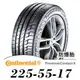 【Continental 馬牌】PremiumContact 6 225-55-17（PC6）防爆胎