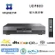 【澄名影音展場】法國 REAVON 高階品牌 MAGNETAR UDP800 高階4K UHD 藍光播放機/BD PLAYER