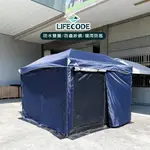 【LIFECODE】客廳帳配件-海軍藍客廳帳配件-雙層紗網圍布(中間有拉鍊)單層圍布/水槽連接布/3D地墊