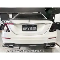 在飛比找蝦皮購物優惠-【SPY MOTOR】Benz W213 S213 碳纖維後