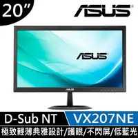 在飛比找PChome24h購物優惠-ASUS VX207NE 護眼超值螢幕(20型/1366x7