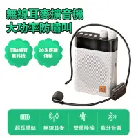 在飛比找momo購物網優惠-【RTAKO】USB無線耳麥教學擴音機(大音量防嘯叫擴音器/