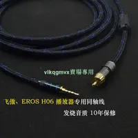 在飛比找露天拍賣優惠-【VLK】Fiio 飛傲X7/X3K/X5K二代3.5mm轉