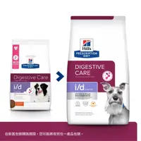 在飛比找蝦皮購物優惠-hills 希爾思 犬 i/d low fat 消化系統護理