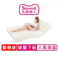 在飛比找松果購物優惠-【sonmil乳膠床墊】醫療級 7.5公分 雙人特大床墊7尺