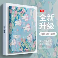 在飛比找ETMall東森購物網優惠-圣鉑適用ipad保護殼air5/4保護套2022平板殼ipa