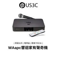 在飛比找蝦皮商城優惠-WAapc 響迴家有聲奇機 雲端卡拉OK 電視直播機上盒 環