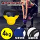 AD-ROCKET 頂級鑄鐵壺鈴 KettleBell 軟壺鈴 軟式壺鈴(4公斤/黃色)