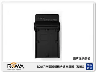 ROWA相機 快速 充電器(壁充)座充 FUJIFILM NP-50(NP50)【跨店APP下單最高20%點數回饋】