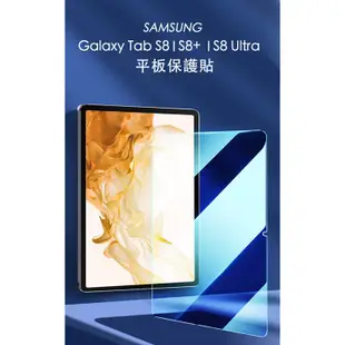 【SHOWHAN】SAMSUNG Galaxy Tab S8 S8+ S8 Ultra 平板鋼化玻璃保護貼 指紋辨識