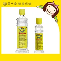 在飛比找樂天市場購物網優惠-【超值組】德國百靈油100ml+25ml [美十樂藥妝保健]