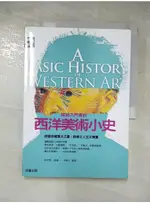 寫給入門者的西洋美術小史_章伊秀【T4／大學藝術傳播_JCQ】書寶二手書