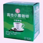 台糖高地小農濾掛式咖啡 (甘醇果香 )(10G*6入/盒)(987706)