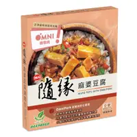 在飛比找PChome24h購物優惠-隨緣 麻婆豆腐調理包