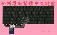 在飛比找Yahoo!奇摩拍賣優惠-☆REOK☆ 華碩 ASUS Transformer Boo