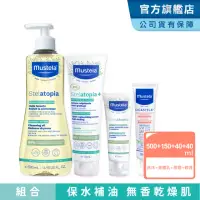 在飛比找momo購物網優惠-【Mustela 慕之恬廊】舒恬良 乾肌洗護組(舒緩沐浴油5