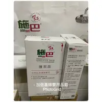 在飛比找蝦皮購物優惠-專櫃正貨sebamed施巴 護潔露(一般型PH3.8)200