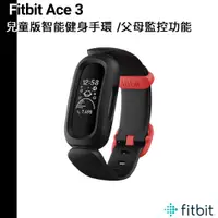 在飛比找蝦皮商城優惠-Fitbit 送戶外便攜水瓶袋 Ace 3 兒童版智能健身手