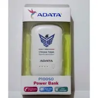 在飛比找蝦皮購物優惠-ADATA 威剛 P10050 行動電源 10050mAh 