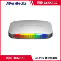 在飛比找momo購物網優惠-【AVerMedia 圓剛】GC553G2 HDMI 2.1