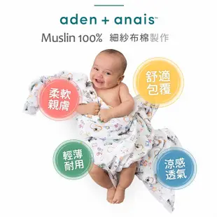 aden+anais 美國 經典多功能包巾 1入 2入 4入 嬰兒包巾 哺乳巾 推車蓋毯 多款可選【YODEE優迪】