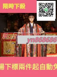 在飛比找露天拍賣優惠-【可開發票】特價中✅道教用 法衣 琳瑯振響絳衣復原清和賦道家