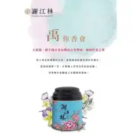在飛比找蝦皮購物優惠-謝江林茶莊 大禹嶺茶1罐/100g$500
