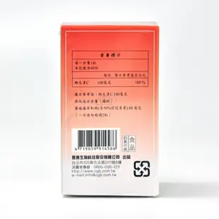 【長庚生技】 蔓越莓PAC36口含錠 60粒/瓶