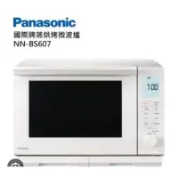 在飛比找蝦皮購物優惠-全新未使用 Panasonic 國際牌 蒸烘烤微波爐(NN-