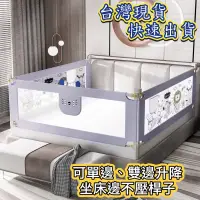 在飛比找蝦皮購物優惠-「Asitiman旗艦店」台灣出貨 新款床圍欄 床護欄 床圍