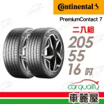 【CONTINENTAL 馬牌】輪胎馬牌 PC7-2055516吋_二入組_205/55/16(車麗屋)