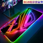 【PT】滑鼠墊RGB 滑鼠墊加大 滑鼠墊 電競 超大滑鼠墊 敗家之眼玩家國度ROG 鍵盤墊 發光 加厚 防滑 電腦桌墊