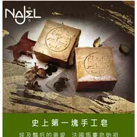 在飛比找蝦皮購物優惠-正宗敘利亞Najel月桂油12%阿勒坡手工古皂200g/初榨