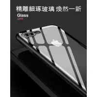 在飛比找蝦皮購物優惠-時尚專屬 適用iPhone 7/8/X Plus 玻璃殼晶鋼