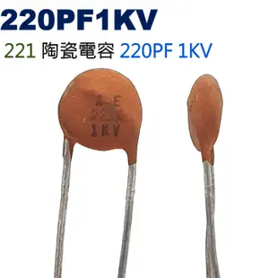 威訊科技電子百貨 CCNP0220PF1KV 陶瓷電容 220PF 1KV