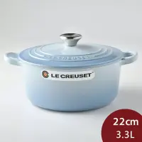 在飛比找博客來優惠-Le Creuset 圓形琺瑯鑄鐵鍋 22cm 3.3L 海