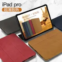 在飛比找蝦皮購物優惠-New iPad矽膠2018保護殼AIR保護套Pro 10.